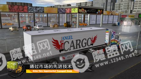 超市货物运输卡车