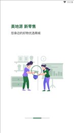 美地源