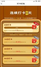 美丽果园新春版红包版