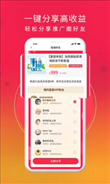 好惠生活