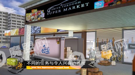 超市货物运输卡车