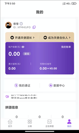 团不中