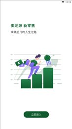 美地源