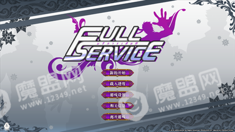 full severice全cg版