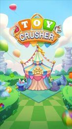 玩具方块粉碎(ToyCrusher)