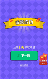 河马猜歌红包版