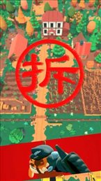 幺鸡特攻队