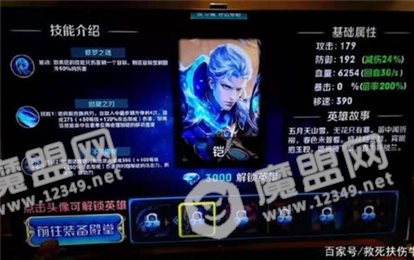 盗版王者荣耀破解版