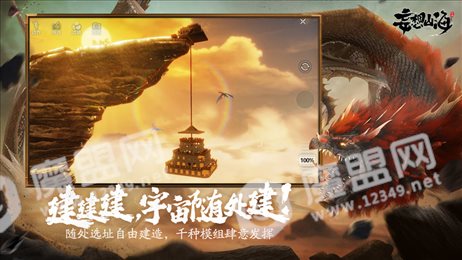 妄想山海低配版