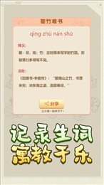 熊猫小秀才