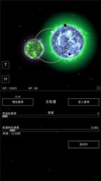 沙盒星球模拟器