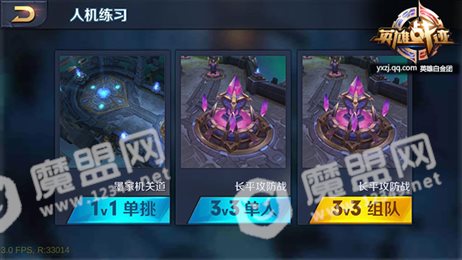 盗版王者荣耀破解版