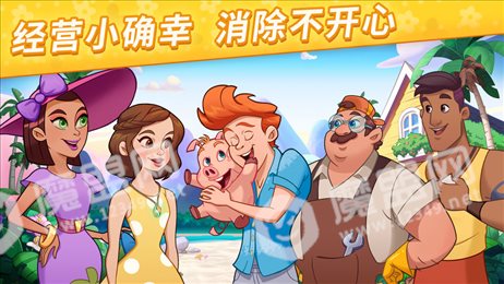 我的小岛花儿爱消除