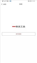 秋实工品