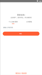 言房+