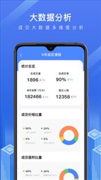 法拍管家