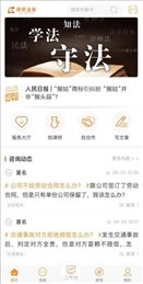 律贯法务