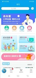 高有惠