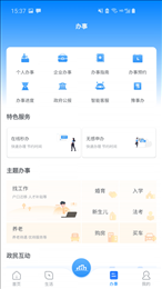 数字洛阳