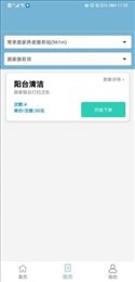 沐邻逸养