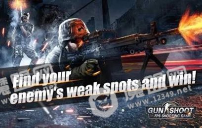 FPS中枪射击(Gun Shoot)