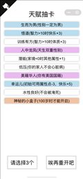 人生重开模拟器异世界重生版