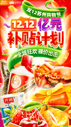食行生鲜
