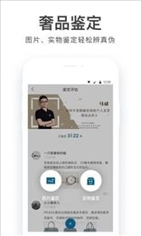 胖虎奢侈品官网版