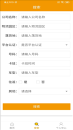 远硕智运司机版