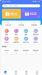 蜂站店管家