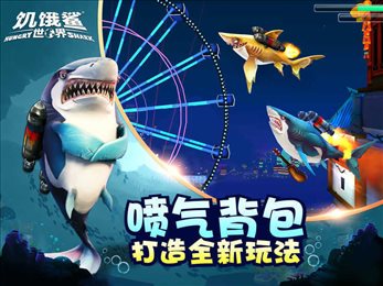 饥饿鲨世界1000亿珍珠(Hungry Shark)