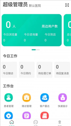眼护士机构版