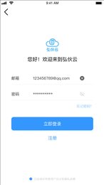 弘伙云