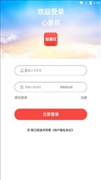 心意花