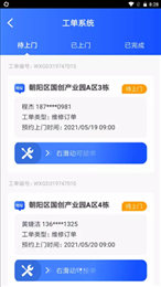 合晟园维智