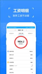简单记加班