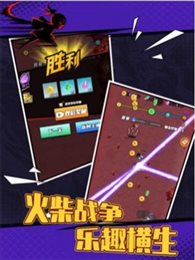 决斗火柴人不朽传说苹果版
