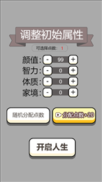 人生幸运岛