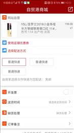 自贸港商城