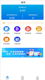 优付管家