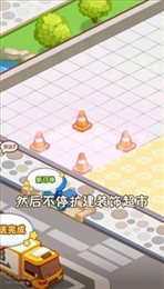 叫我最强店长