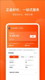 好店连连联盟