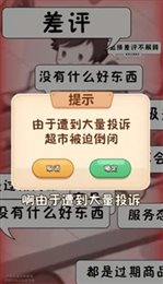 叫我最强店长