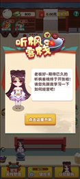 听枫客栈4红包版