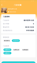 鲲筑店乐助