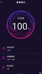 天穹爱清理