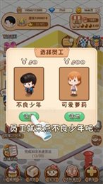 叫我最强店长