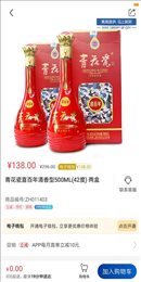 同城酒库