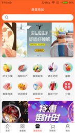康喜生鲜