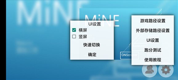 mine模拟器